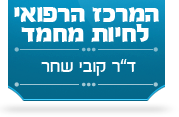 קובי שחר וטרינר בהוד השרון